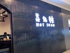 门面-焱铁烧·黑毛和牛专门店(南宁万象城店)
