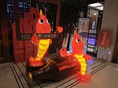 -於氏虾神(盱眙总店)