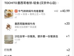 -TOCHITO(南山店)