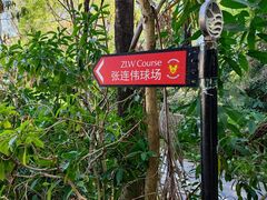 -观澜湖旅游度假区