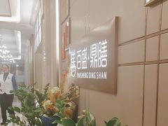 -百盛·鼎膳(中海财富中心)