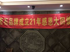 -若石足道SPA 连锁(丹东街店)