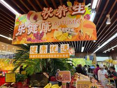 -鲜力达果品批发直销(青山店)