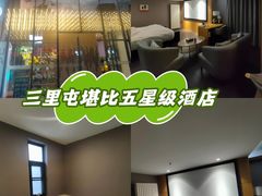 -景里·红驿栈酒店(北京三里屯店)