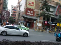 -1点点(领事馆店)