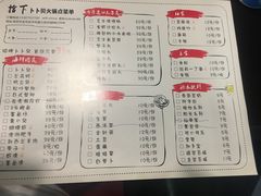 菜单-拾下卜卜贝•海鲜火锅