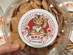 -LanTa蓝塔烘焙(融元广场店)