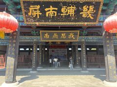 -河间府署
