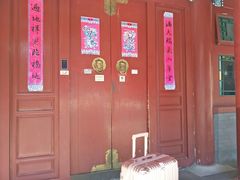 -北京和园国际青年客栈