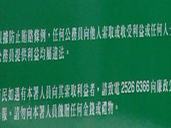 -廉政公署总部大楼