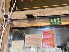 门面-沪西老弄堂面馆(定西路店)