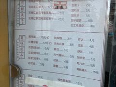 -清真·二嫂子煎饼果子(卫津路总店)
