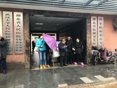 -武汉大学人民医院(首义院区)