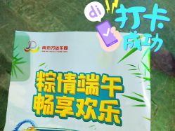 -南京万达乐园