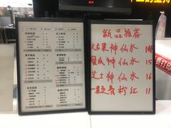 菜单-古茗(成龙店)