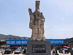 -秦始皇帝陵博物院-丽山园