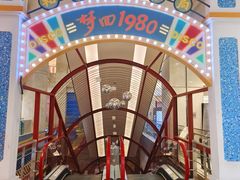 -和平菓局(王府井店)