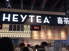 门面-喜茶(上海正大广场店)