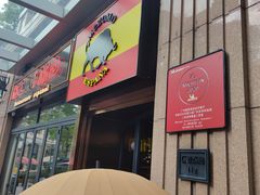 门面-Mezomd曼索蒂西班牙餐厅(广粤店)