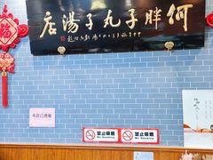 -何胖子丸子汤(南海街店)