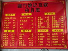 -阊门姚记豆浆(旧学前直营店)
