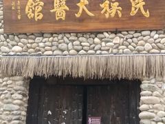 -呀路古热带植物园