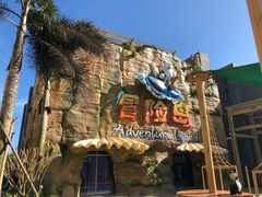 -三亚海昌梦幻海洋不夜城