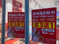 -味多美蛋糕(灯市口店)