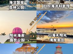 -日照海滨国家森林公园
