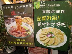-格格家·兰州纯汤牛肉面(青龙寺店)