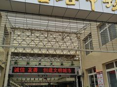 门面-石塘路海鲜市场(草厂中路店)