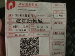 -中国科学技术馆影院