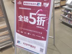 -MUJI无印良品(西湖银泰城店)