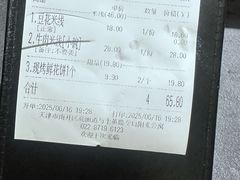 -云上千禾(水上店)