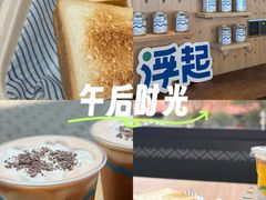 -Shiftin’浮起咖啡 (福保店)