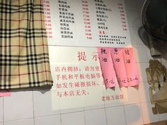 -老地方面馆(思南路店)