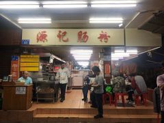 门面-源记肠粉(华贵路店)
