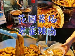-花园菜市场