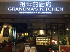 门面-G+KITCHEN(龙湖狮山天街店)