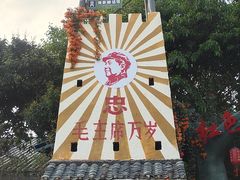 -观澜山水田园