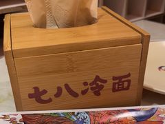-七八冷面·延边朝鲜族美食(欢乐谷店)