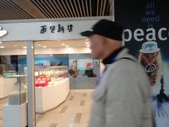门面-BreadTalk面包新语(长寿路地铁站店)