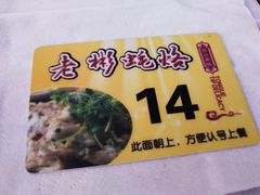 -老彬专工蚝烙糕粿
