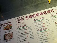 菜单-大碗厨 25年老字号 现炒湘菜(四季天地店)