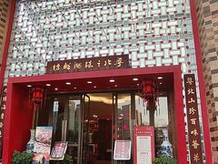 -步步高·粤北之珠海鲜坊