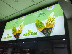 -吴裕泰茶庄(鼓楼店)