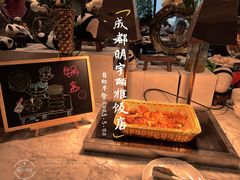 -成都明宇丽雅饭店