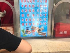 菜单-康乐(滨江道店)