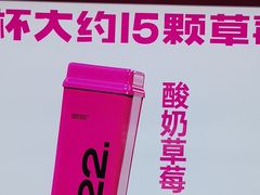 -K22.酸奶草莓(烟台芝罘店)