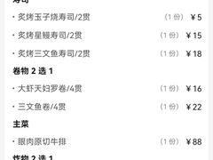 -8PINTS八品脱·日料·烧鸟·精酿小酒馆(莘庄店)